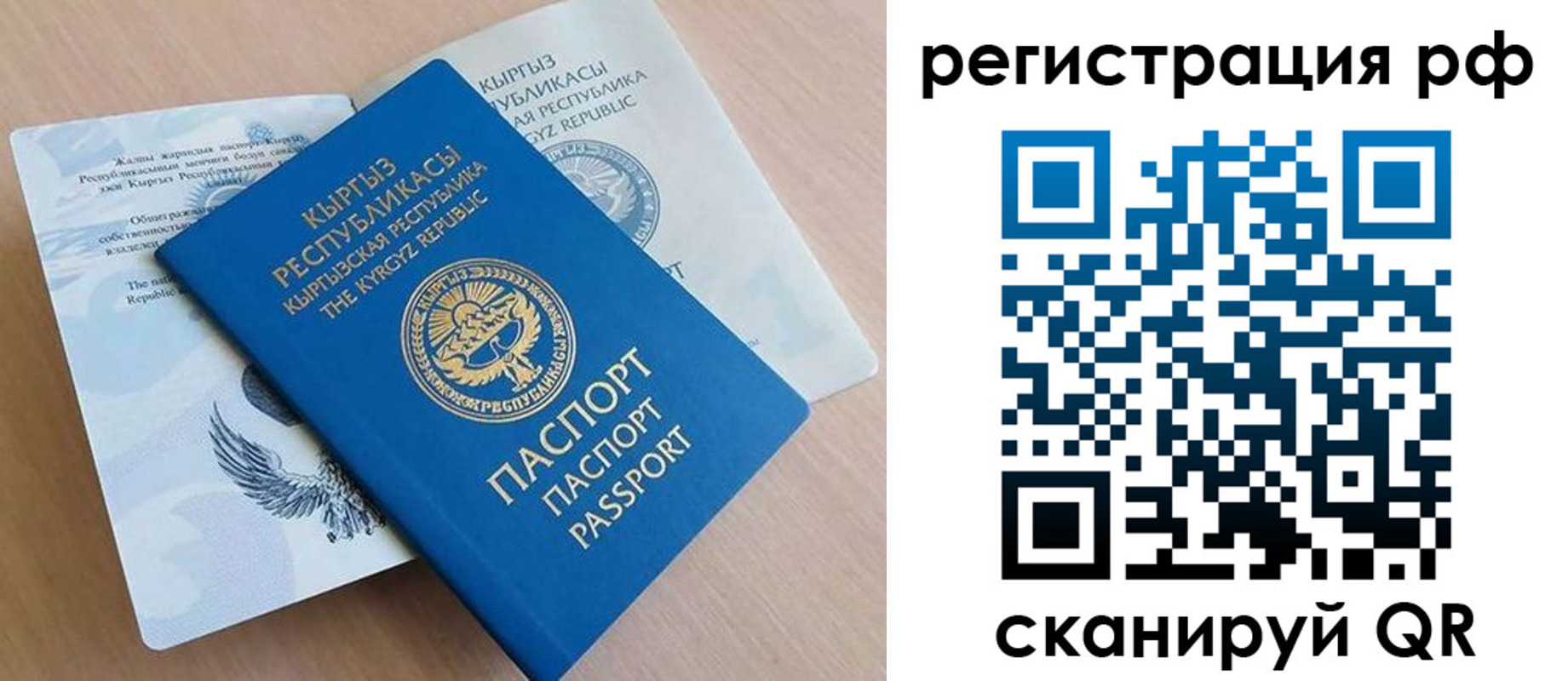 временная прописка в Когалыме