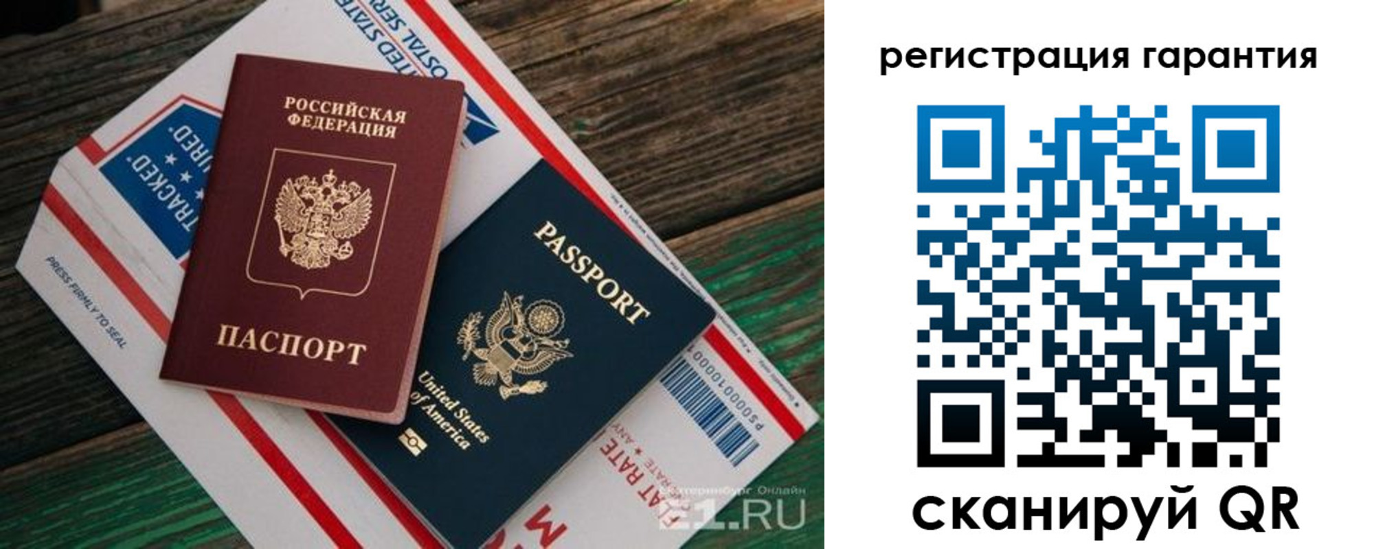 временная регистрация для школы в Когалыме