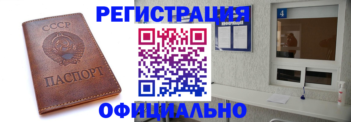прописка для работы в Когалыме