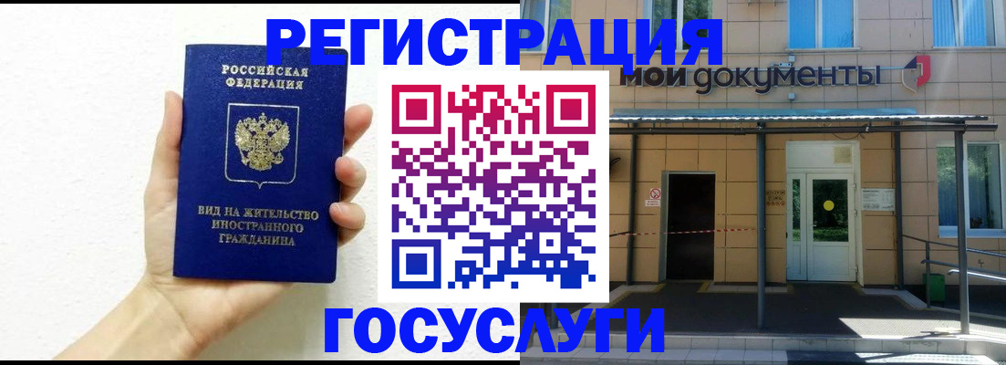 временная регистрация надежно в Когалыме