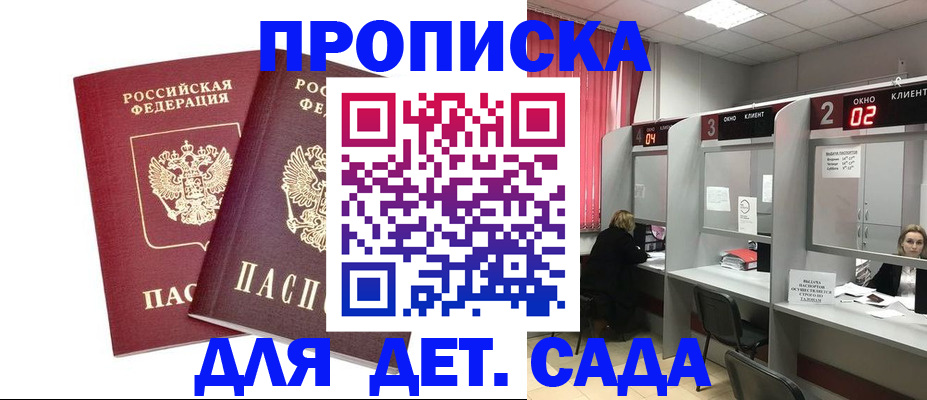временная регистрация купить в Когалыме