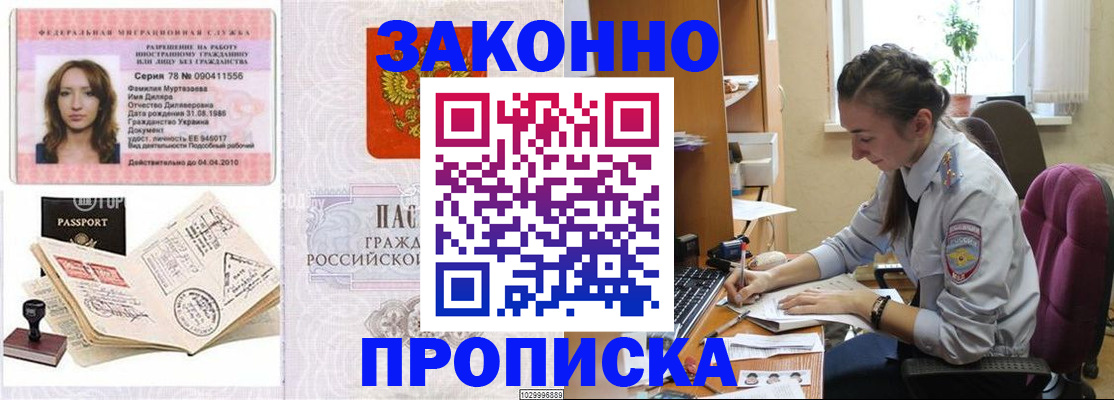 прописка в квартире в Когалыме